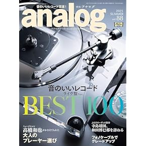 オーディオ専門雑誌セット Amazon.co.jp: ラジオ・無線・オーディオ機器 - 趣味・その他: 本