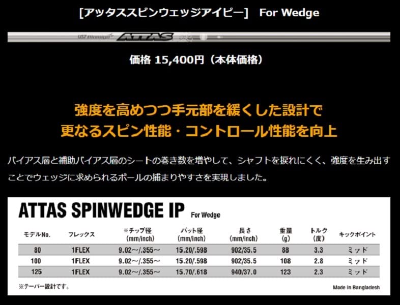 Amazon.co.jp: 送料定額 USTマミヤ ATTAS SPINWEDGE IP 100