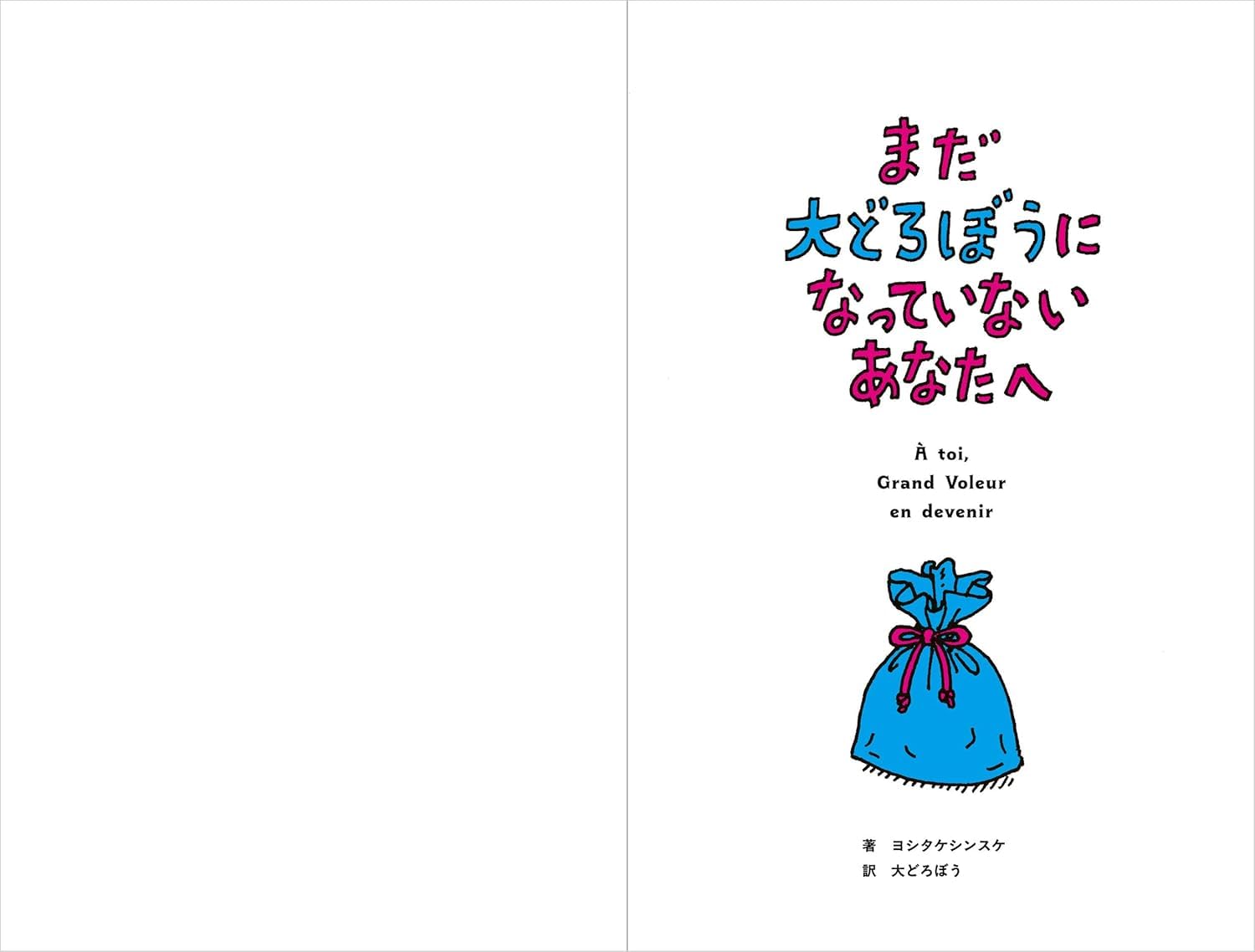 Amazon.com: ヨシタケシンスケ: books, biography, latest update
