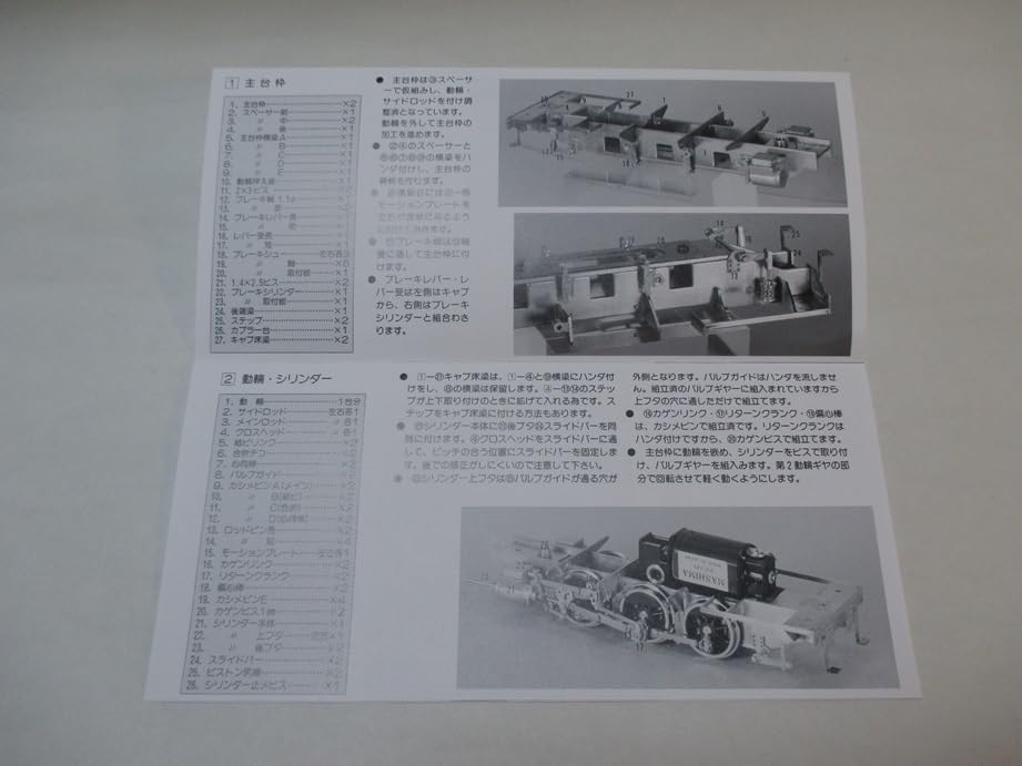 珊瑚模型店（サンゴ） D51 1151号機 ベースキット