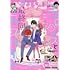 「ベツコミ 2021年2月号」