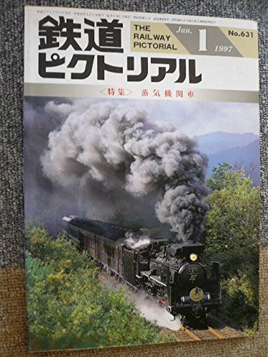 Amazon.co.jp: 鉄道ピクトリアル1997年1月号＜特集＞蒸気機関車 : 本