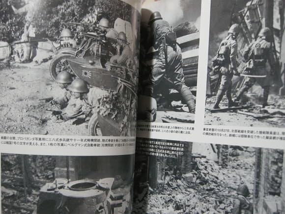 Amazon.co.jp: 『写真集上海海軍特別陸戦隊』軍事資料系誌「伊太利堂