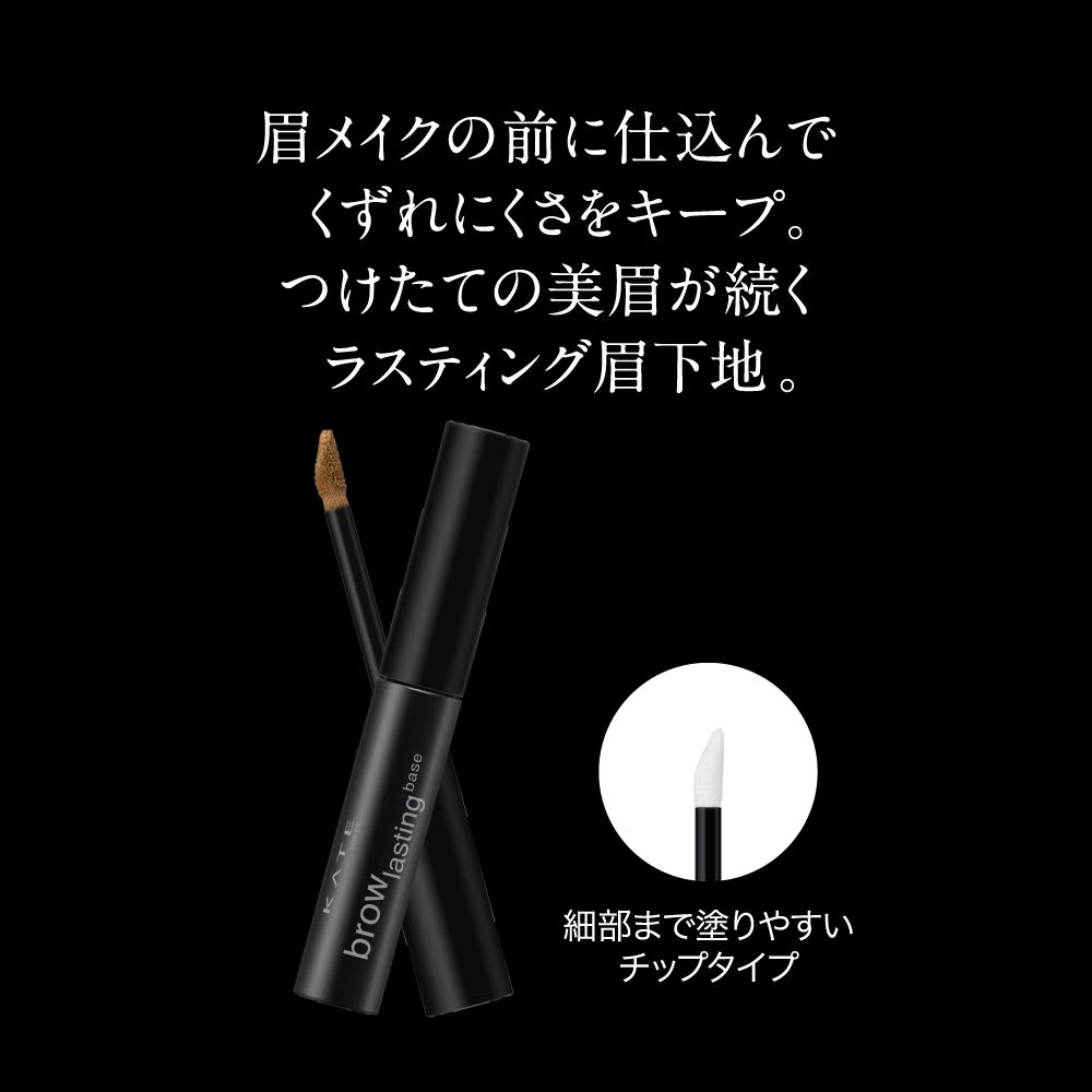 Amazon.co.jp: ケイト ブロウラスティングベース BR―1 ナチュラル