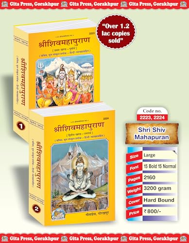 Shri Shiv Maha Puran (Part 1 & 2)(Combo Pack) (Sachitra, Mool San...