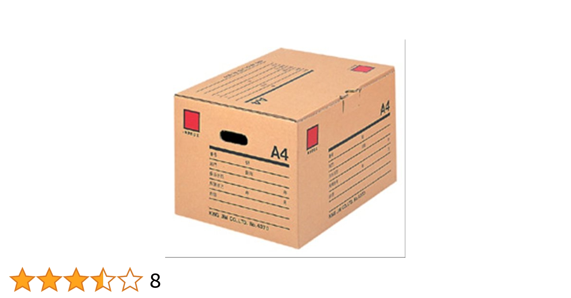 Amazon | キングジム 保存ボックス 4370 A4 | 書類保存箱