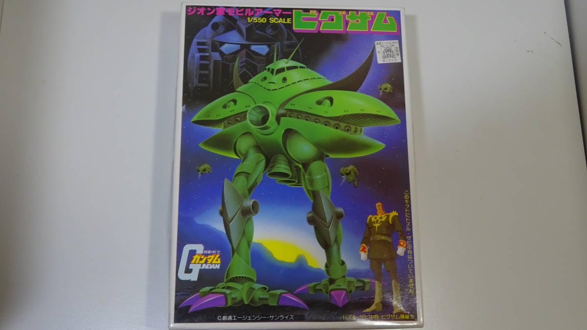 Amazon | 1/550 SCALE ジオン軍モビルアーマー ビグザム | プラモデル 通販