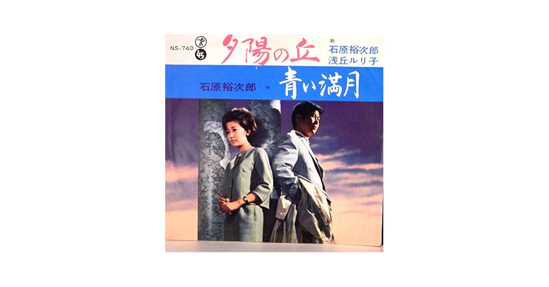 夕陽の丘 [DVD] 石原裕次郎シアター DVDコレクション 52号 『夕陽の丘』 [分冊
