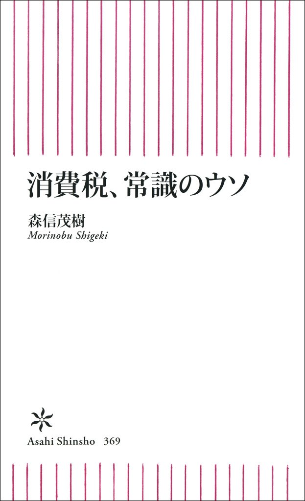 Amazon.co.jp: 森信 茂樹: 本、バイオグラフィー、最新アップデート