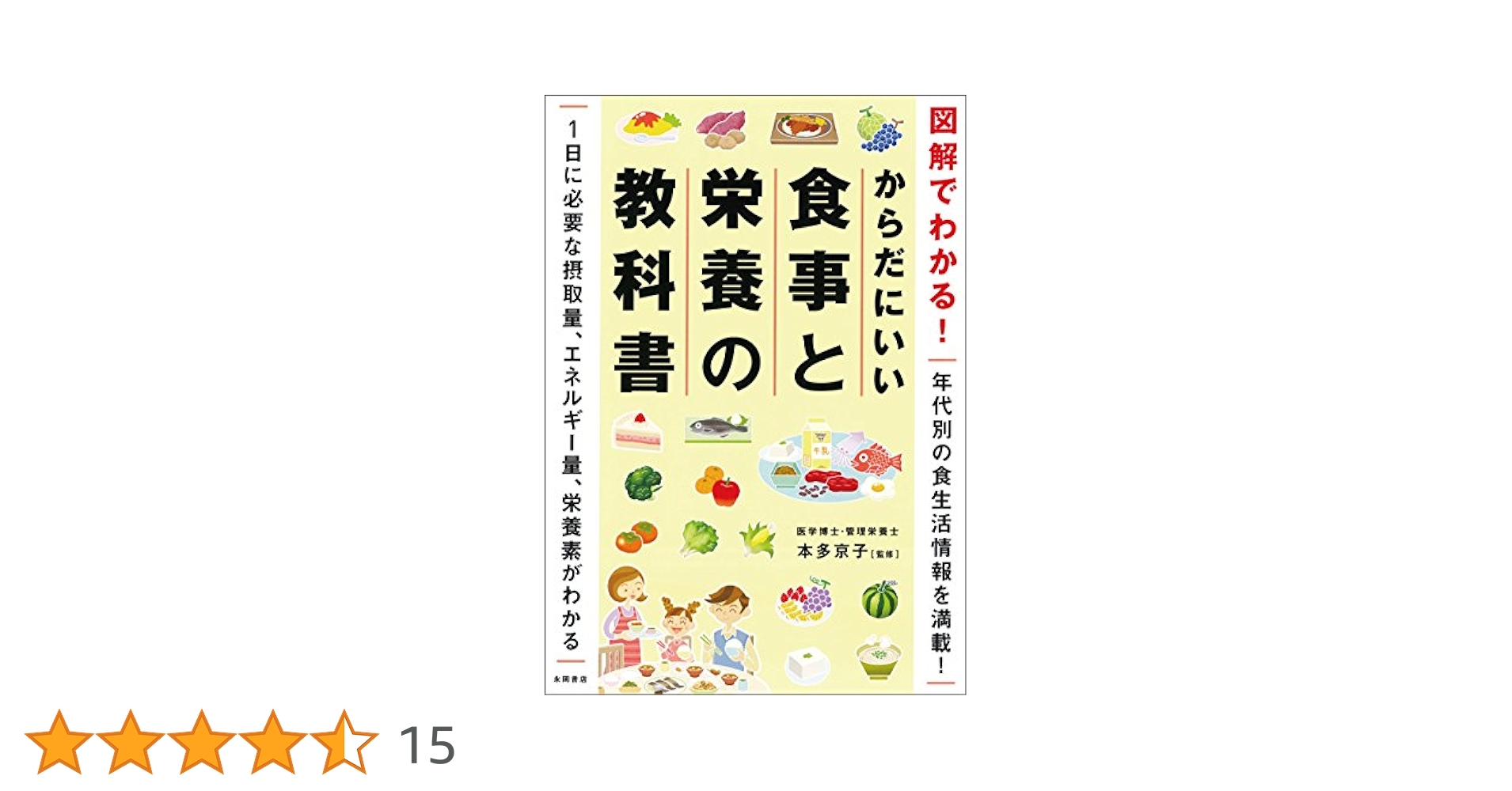 【中古】 美と健康の食事学 食べてやせる/駿台曜曜社/小柳達男 Amazon.co.jp: 薬膳ノート: 健康をつくる食事学 : 正岡 慧子: 本