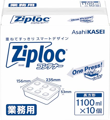 Ziploc 業務用 ジップロック コンテナー 長方形 1100mL×10個入の商品画像（Amazon）