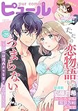 Pur Comics Vol.25 [雑誌] (ピュールコミックス)