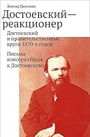 Dostoevskii-Reaktsioner 9997001184 Book Cover