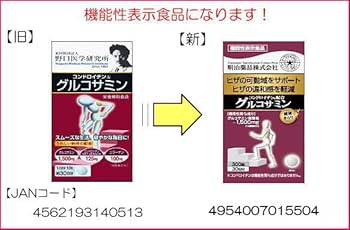 Amazon | 健康きらりコンドロイチン配合グルコサミン 300粒