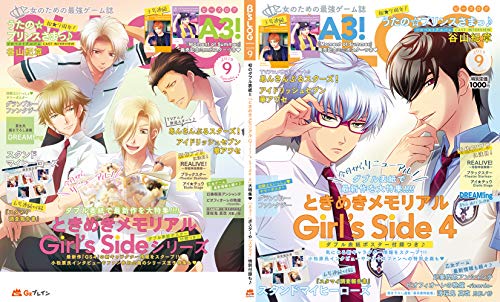 スマホ 無料電子書籍 B's-LOG 2019年9月号 バイ