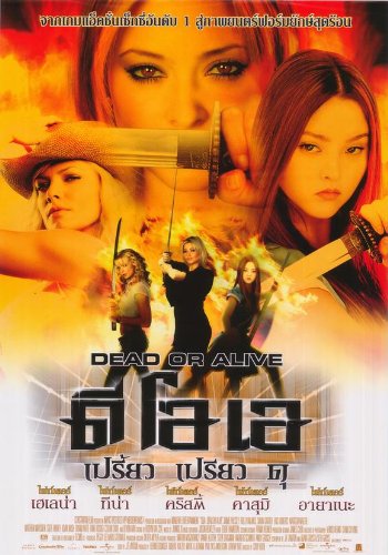 DEAD OR ALIVE ポスター７７枚+おまけタペストリー６つ まとめ Amazon.com: DOA: Dead or Alive Movie Poster (27 x 40 Inches - 69cm
