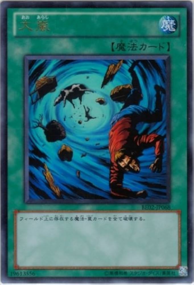 【遊戯王】No.2205 各80枚 合計240枚 大嵐 大量 Amazon.co.jp: 【遊戯王】 大嵐 (ｳﾙﾄﾗ) [BE02-JP068] : ホビー