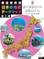 データマップ 日本の気候 File:Japan climate classification 1.png - Wikipedia