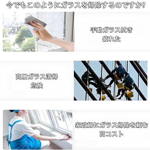 Rednut 窓拭きロボット