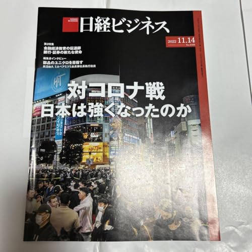 裁断済みビジネス・経済書籍14冊セット 総額29,170円 裁断済みビジネス・経済書籍14冊セット 総額29,170円 日経ビジネス