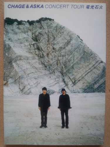 Amazon | パンフレット CHAGE&ASKA CONCERT TOUR 1999 「電光石火