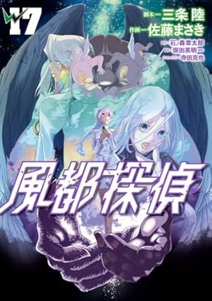 Amazon.co.jp: 風都探偵 (4) (ビッグコミックス) : 石ノ森 章太郎