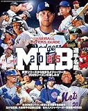 2025 BASEBALL PLAYERS GUIDE 【MLB選手名鑑】