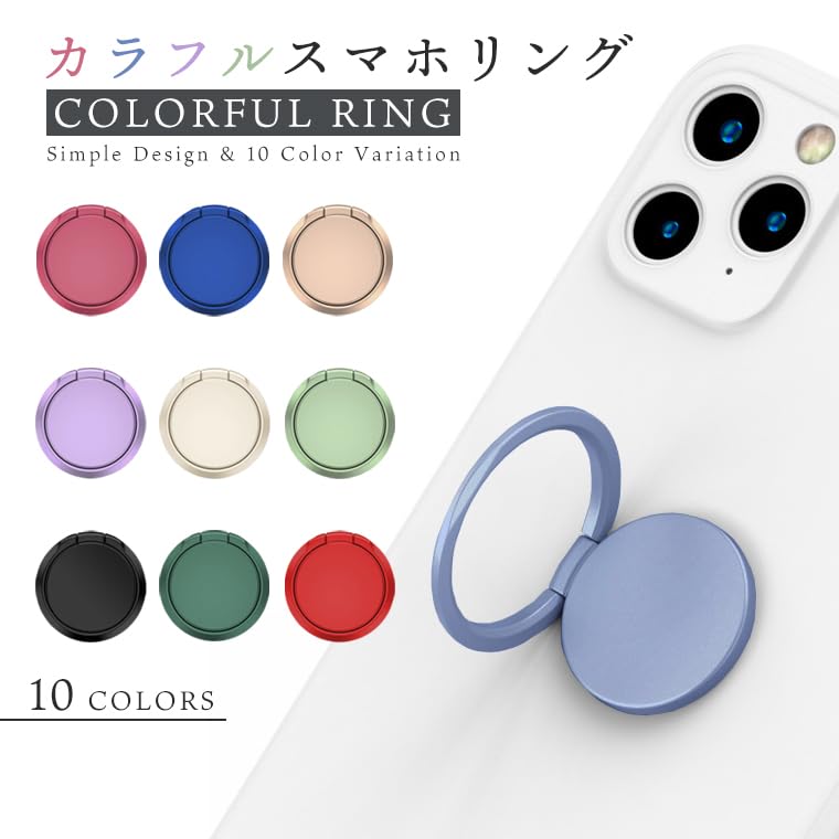 Amazon | スマホリング カラフル ホールドリング (ロイヤルブルー