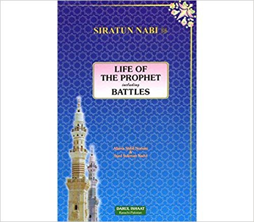 Seerat-un-nabi english (7 volume set)