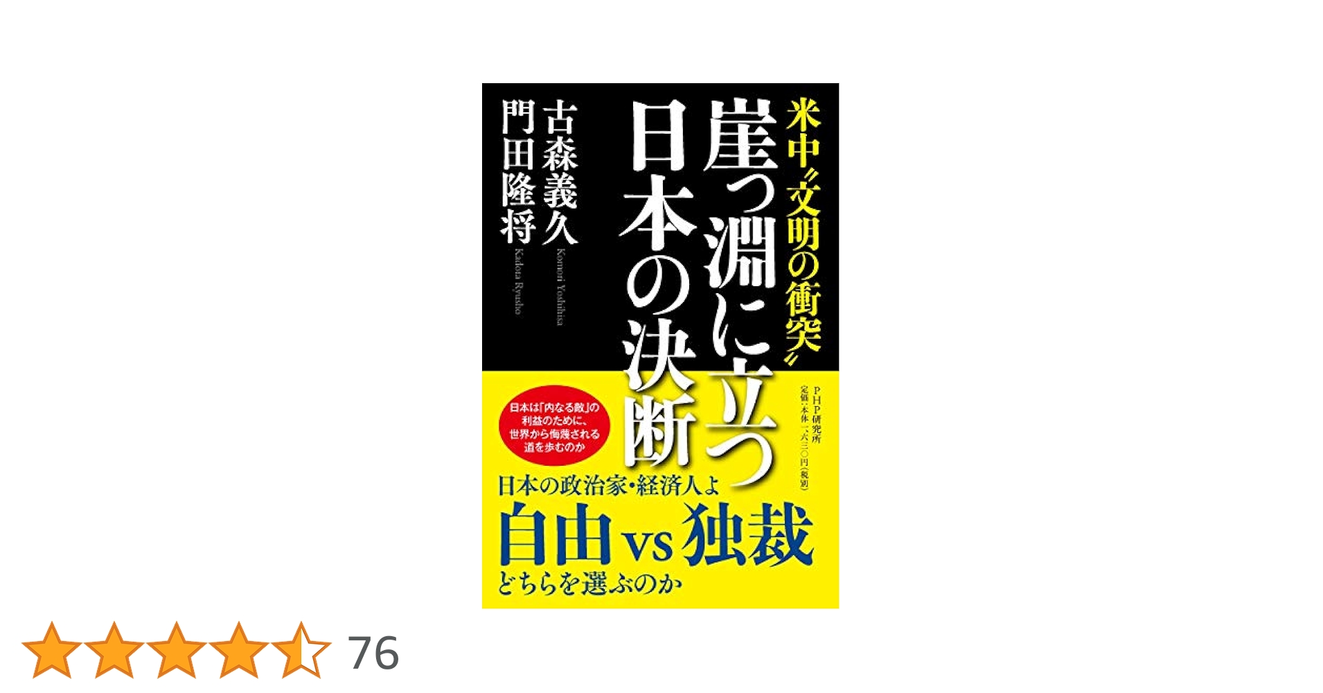 大乗仏典 中国・日本篇　第2巻　「肇論・三論玄義」 大乗仏典―中国・日本篇 (第2巻) 肇論・三論玄義 | 平井 俊栄 |本