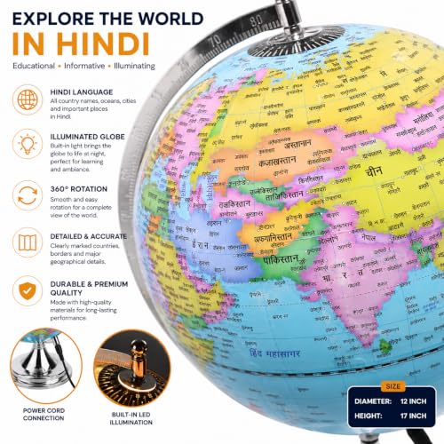 Image of Educational World Globe for stunets and Teachers (12 Inch Illuminated Hindi Language, 8 Inch Dia)