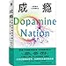 Produktbild Dopamine Nation (Chinese Edition)