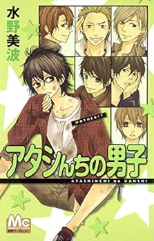 Comic Men's Chino N Atashi (Margaret Comics) (2009) ISBN: 4088464125 [Japanese Import] Book