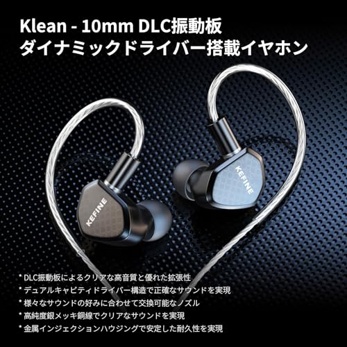 Kefine Klean イヤモニ 有線 10mm DLC ダイナミック ドライバー インイヤーモニター 交換可能なノズルモニターイヤホン カナル型イヤホン ゲーミングイヤホン 有線 双腔体ドライバー設計 仕事/通勤/ゲーム/音楽に最適(ブラック·マイク付き·Type c）