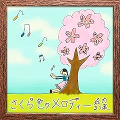 ������F�̃����f�B�[ / �x���܂��