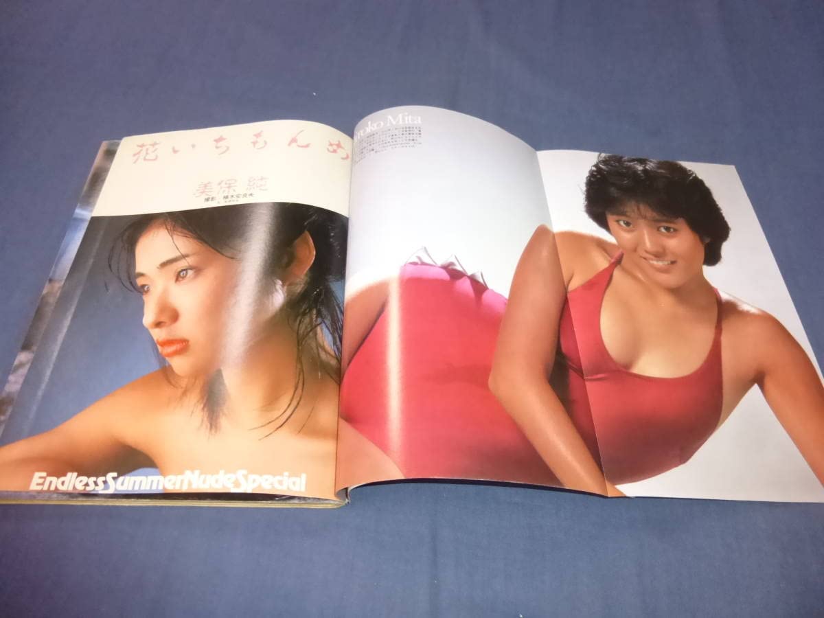 三田寛子ヌード画像