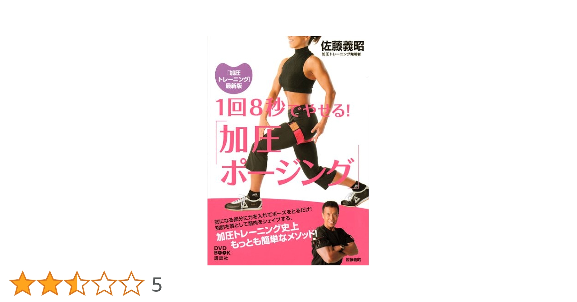 【送料無料】筋力アップクン　Mサイズ　加圧トレーニング本 送料無料】筋力アップクン Mサイズ 加圧トレーニング本 - メルカリ