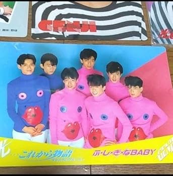 光GENJI　下敷　8枚セット 大沢樹生、内海光司、諸星和己、佐藤アツヒロ Amazon.co.jp: 光GENJI 下敷 8枚セット 大沢樹生、内海光司