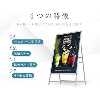 片面ポスタースタンドA型 A型グリップスタンド 5点セット（ A2サイズ片面＋A1合成紙