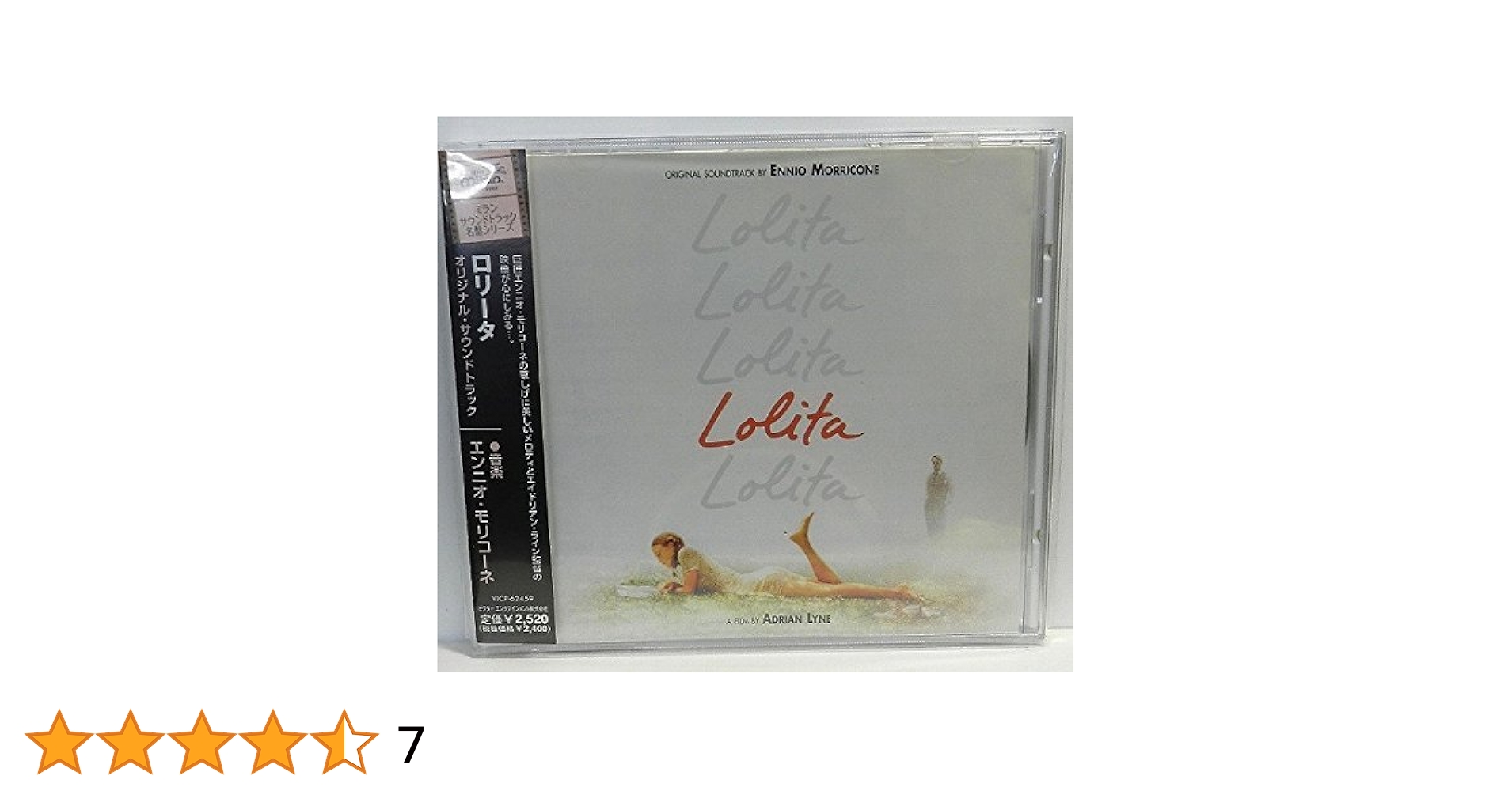 Amazon.co.jp: ロリータ オリジナル・サウンドトラック