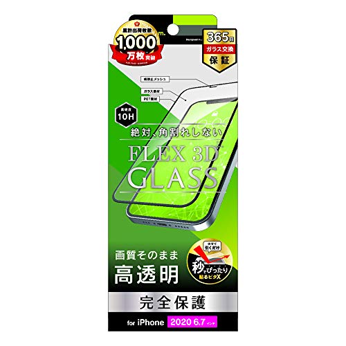 Amazon | Simplism シンプリズム iPhone 12 Pro Max [FLEX 3D] 透明