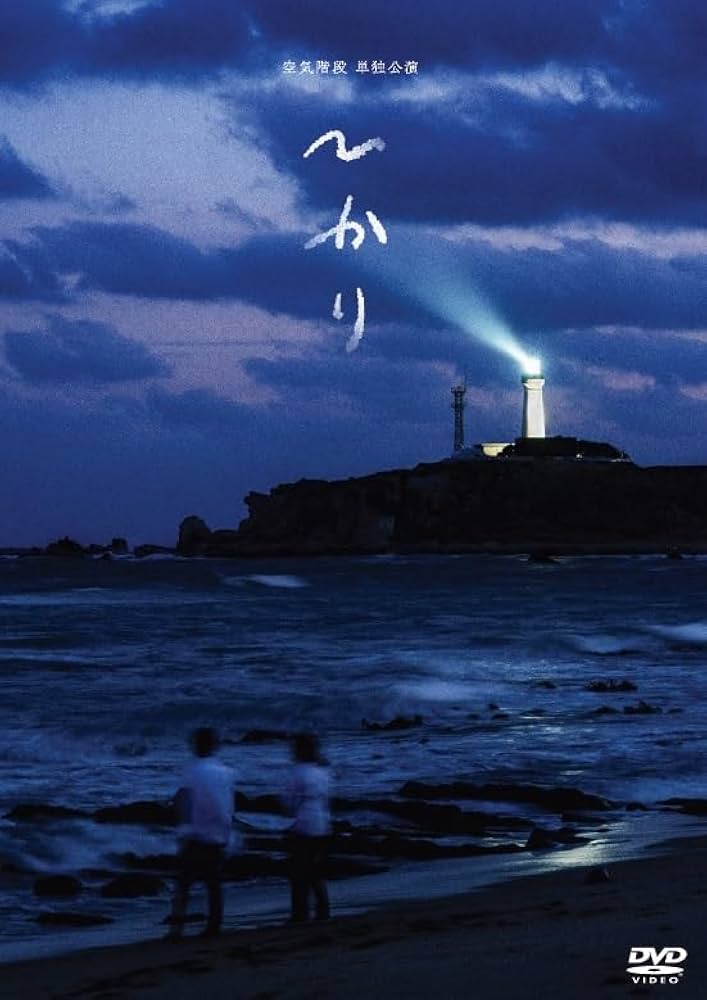 Amazon.co.jp: 【Amazon.co.jp限定】空気階段 単独公演「ひかり