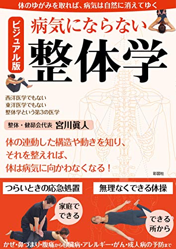 宮川眞人の本おすすめランキング一覧｜作品別の感想・レビュー - 読書
