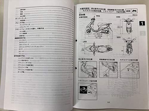 YAMAHA CE50/CE50D JOG サービスマニュアル Amazon.co.jp: ヤマハ JOG-FI/ZR/DX/デラックス/CE50D