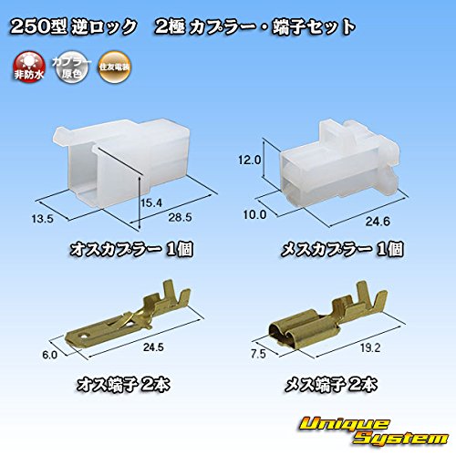 Amazon | 住友電装 250型 逆ロック 非防水 2極 カプラー・端子セット