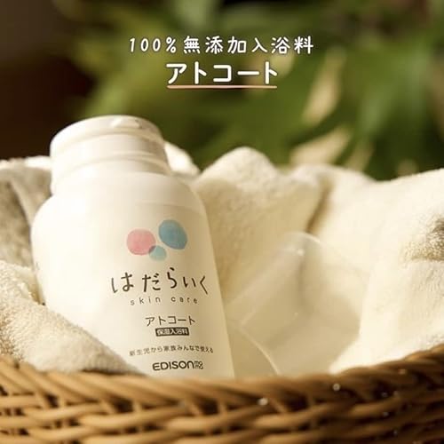 天然素材でやさしくうるおす エジソンママ 【アトコート】保湿入浴剤 てんさい糖(北海道産) はじめての入浴 洗浄から保湿まで