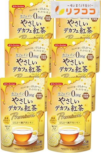 ティーブティック やさしいデカフェ紅茶 プレミアム はちみつ瀬戸内レモン 1袋(1.5g×8TB入り)×6袋セット 国産はちみつパウダー使用 瀬戸内地方産レモン使用 デカフェ ノンカフェイン ブレンドティー オリジナルおしぼり付き