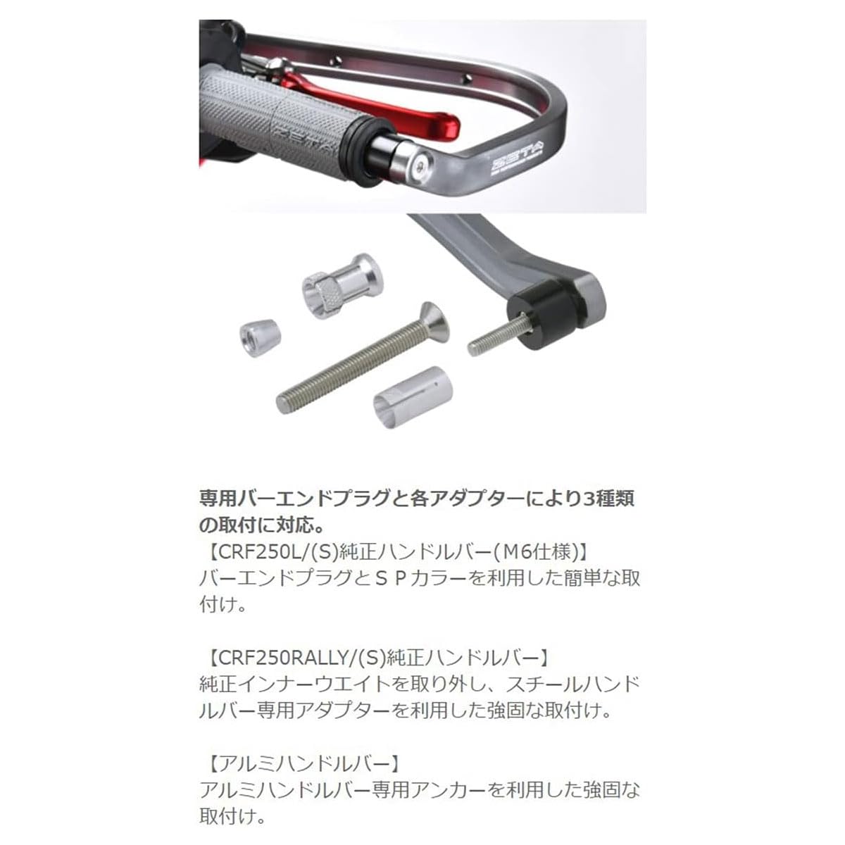 ジータレーシング(ZETA RACING) Zeta Racing Adventure Armor Hand Guard CRF250L300L/RALLY'21- Black ZE72-6051