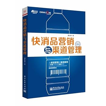 Paperback FMCG marketing and channel management [Chinese] Book