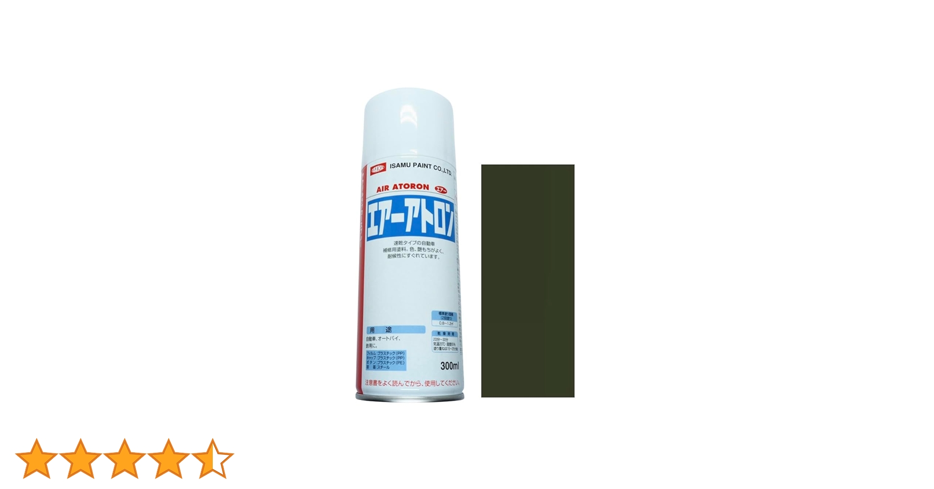 Amazon.co.jp: ジムニー用 純正色 スプレー塗料 [ZZC] 300ml